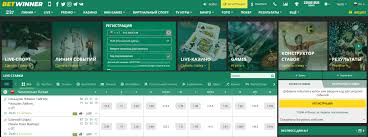 Everything You Need to Know About Betwinner APK 4